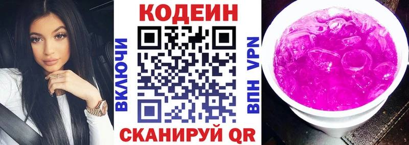 Codein напиток Lean (лин)  shop какой сайт  Ядрин 