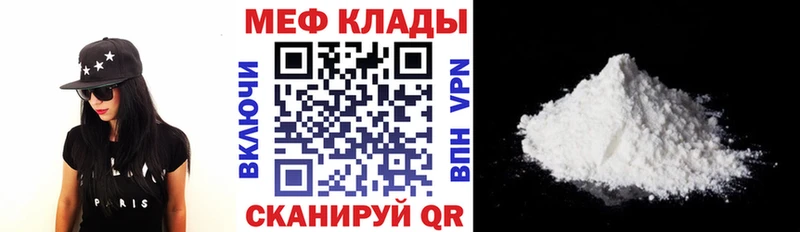 МЯУ-МЯУ VHQ даркнет как зайти Ядрин