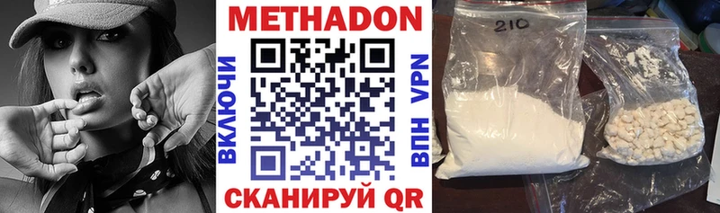 МЕТАДОН кристалл  купить наркотики сайты  Ядрин 